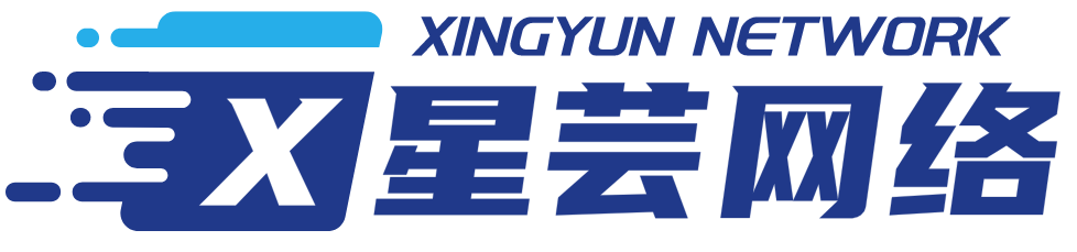 济南星芸网络科技有限公司