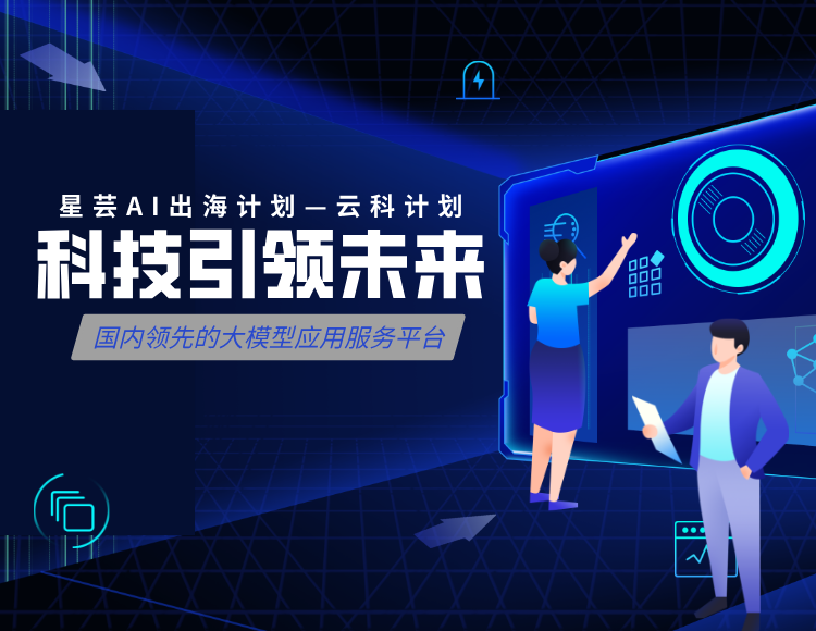 星芸AI图宣传图